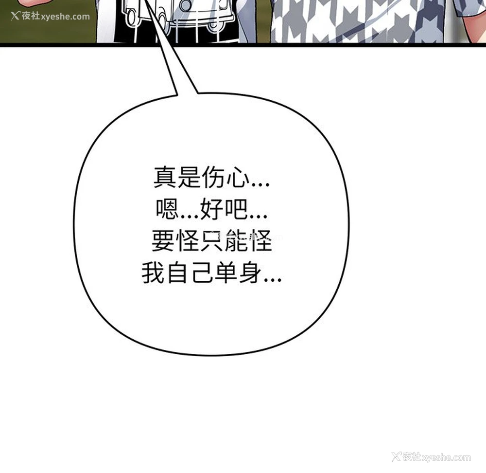 96P - 重逢的初恋是继母