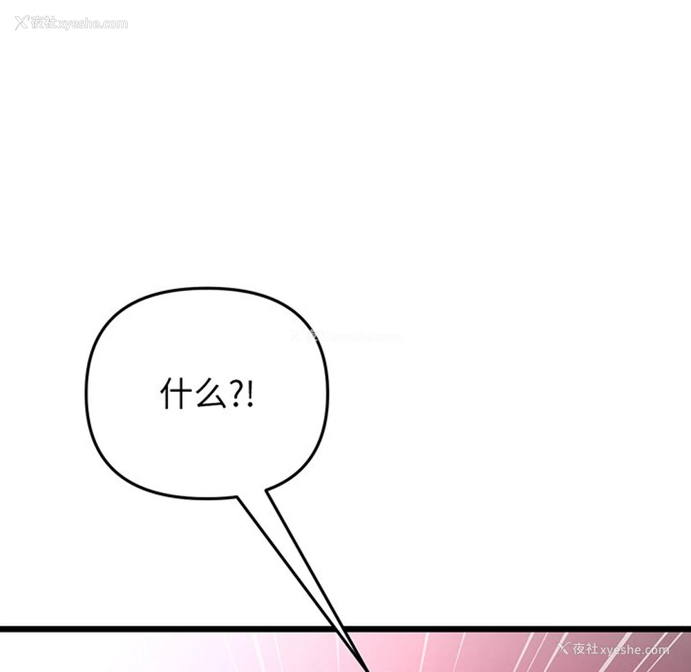 97P - 重逢的初恋是继母