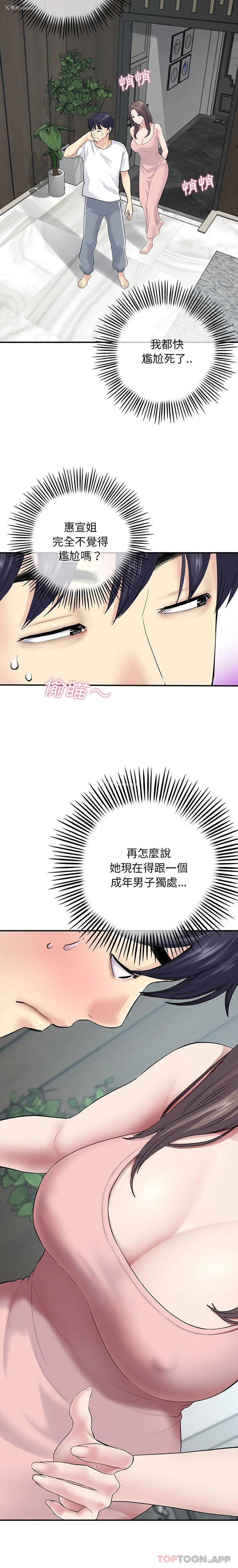 12P - 重逢的初恋是继母