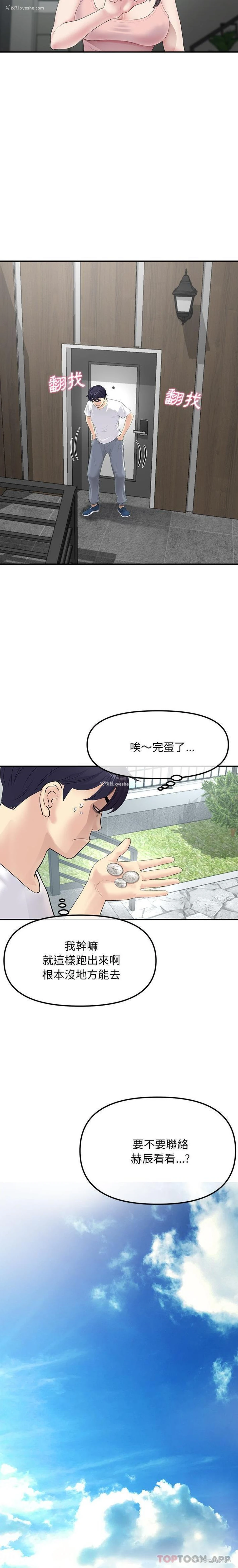 16P - 重逢的初恋是继母