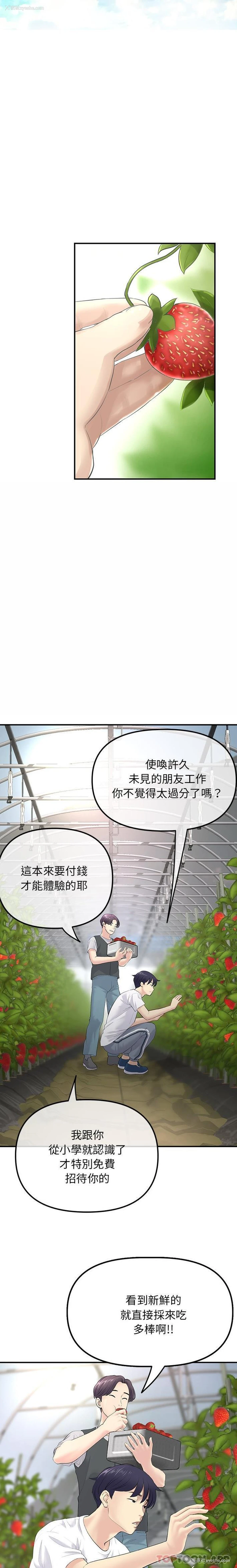 17P - 重逢的初恋是继母