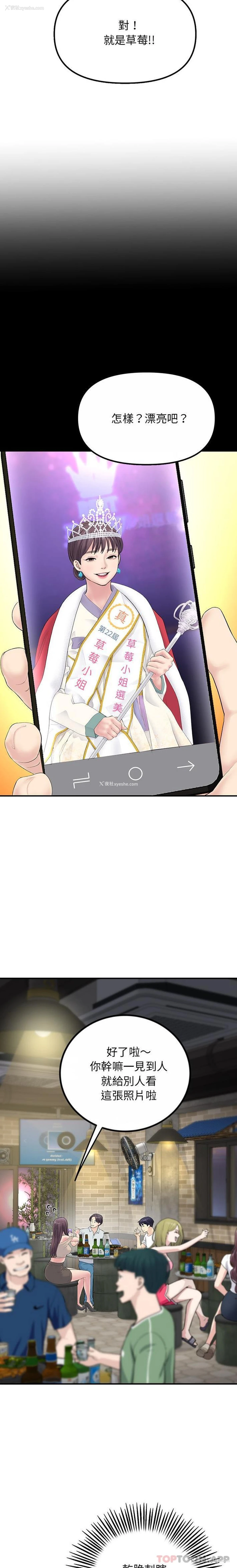 20P - 重逢的初恋是继母