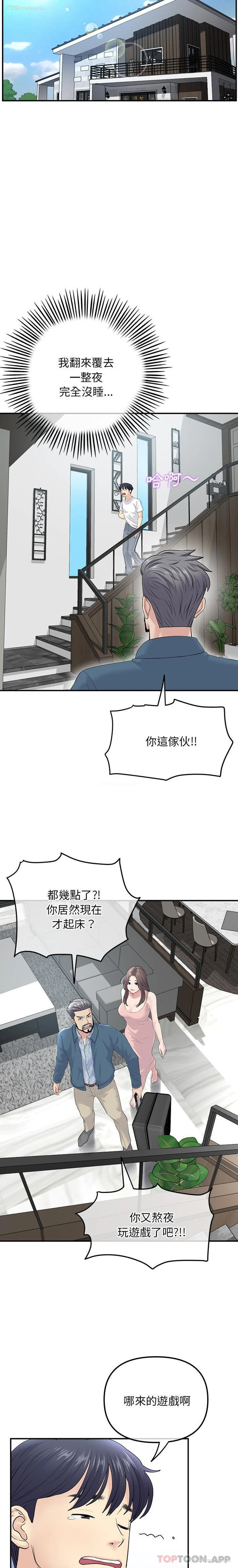 9P - 重逢的初恋是继母