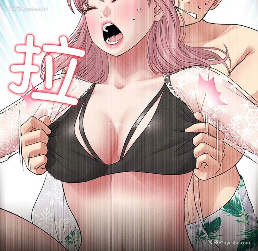 103P - 重逢的初恋是继母