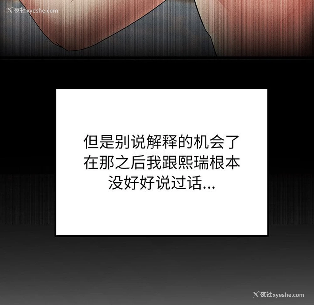 107P - 重逢的初恋是继母