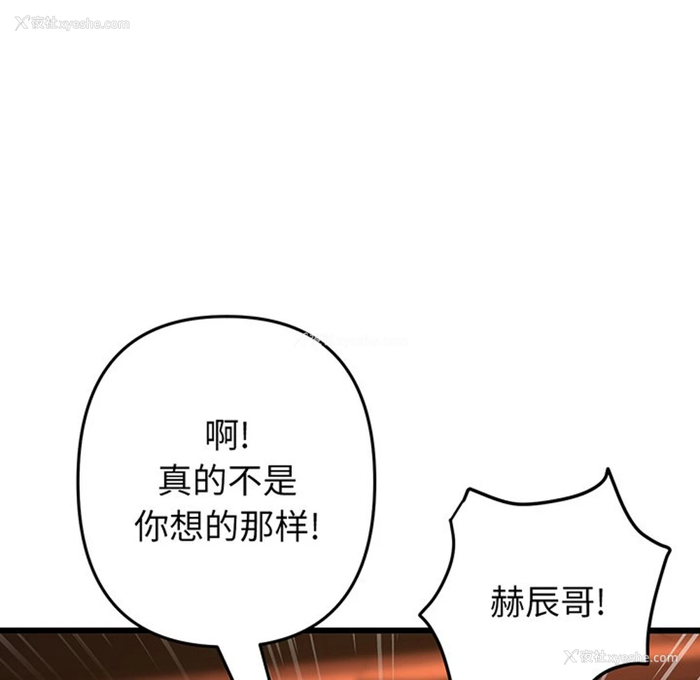 110P - 重逢的初恋是继母