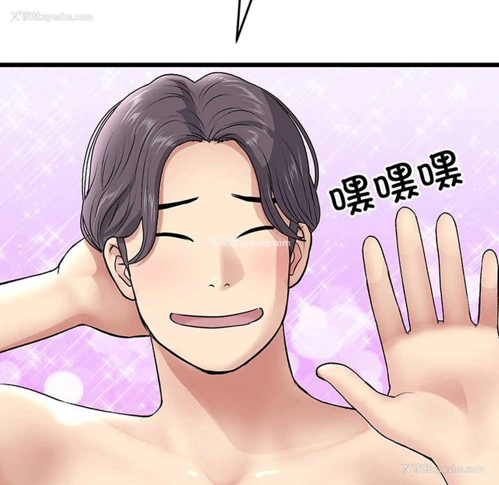 114P - 重逢的初恋是继母