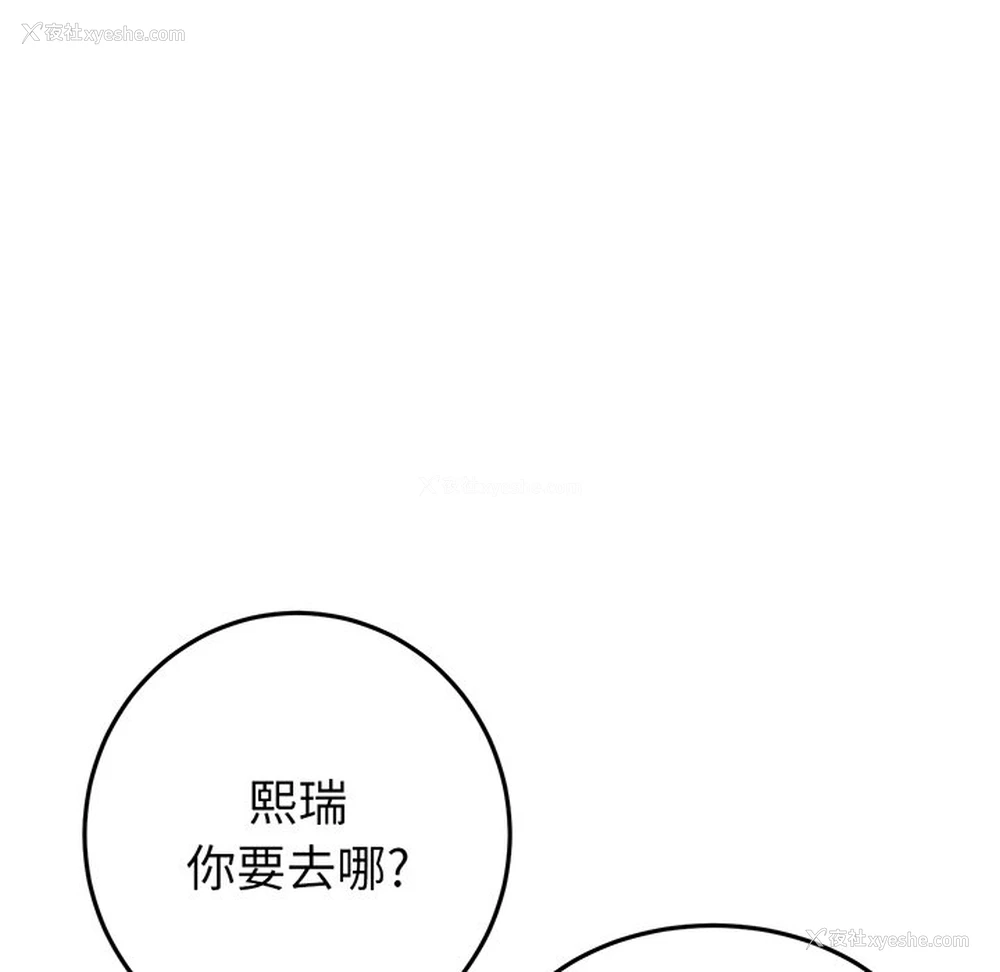 118P - 重逢的初恋是继母