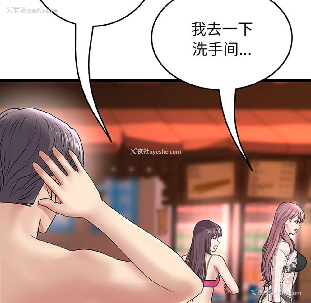 119P - 重逢的初恋是继母