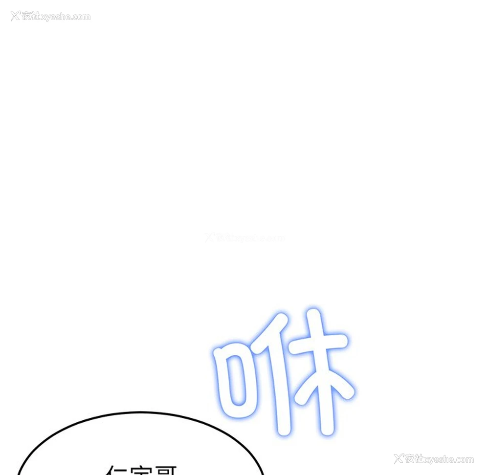 11P - 重逢的初恋是继母