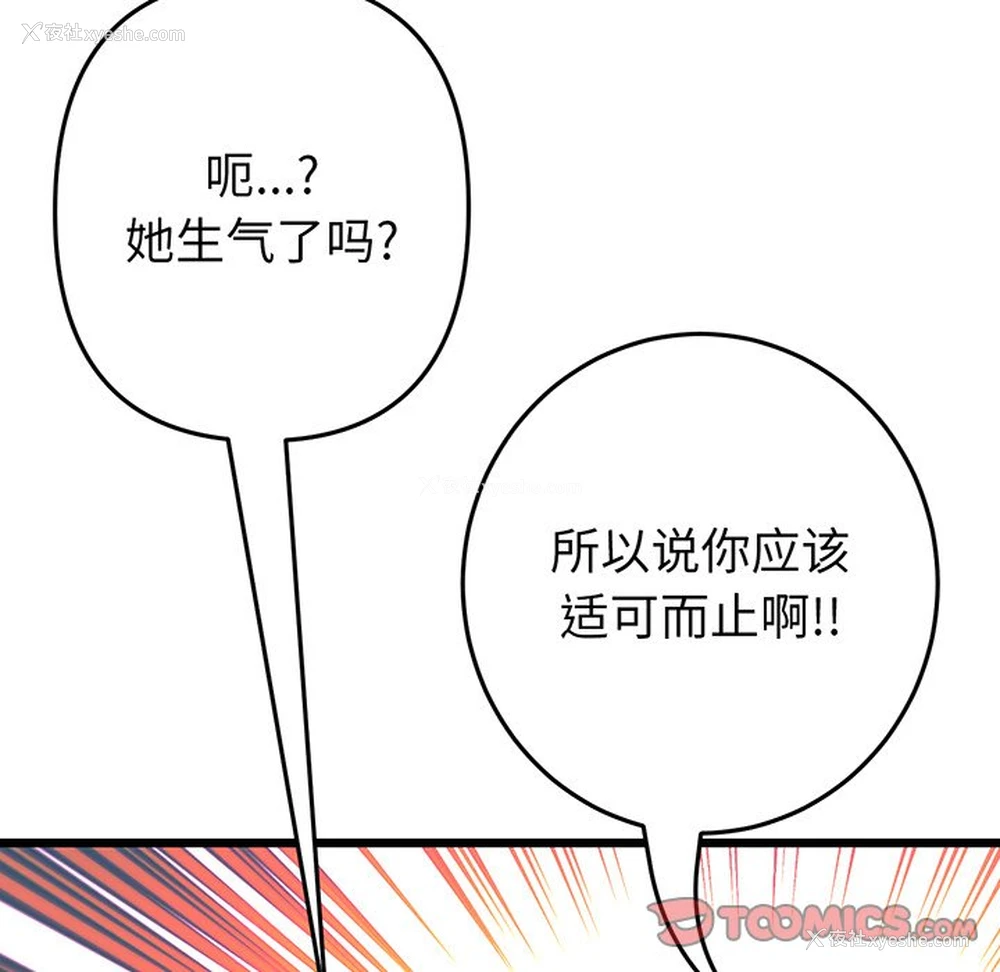 121P - 重逢的初恋是继母
