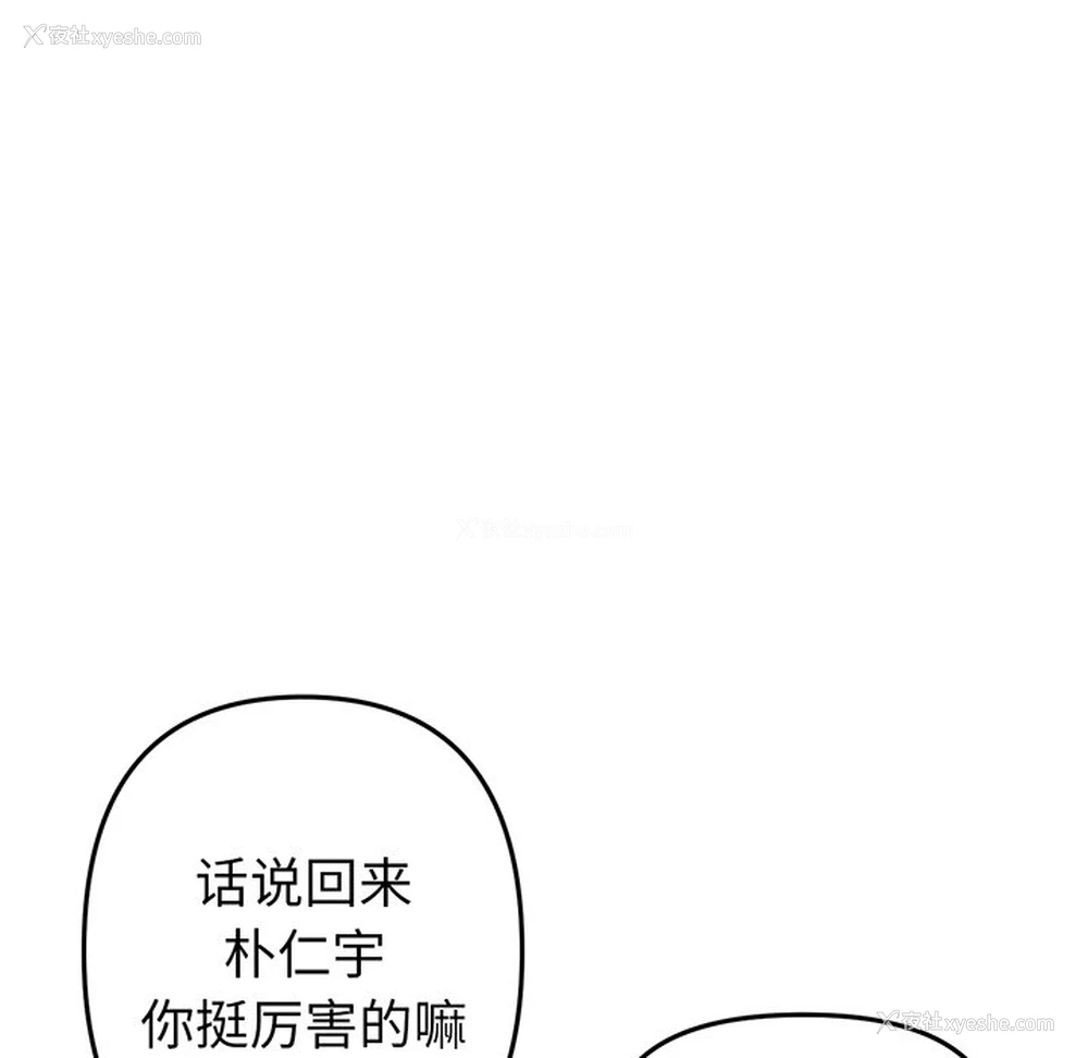 123P - 重逢的初恋是继母