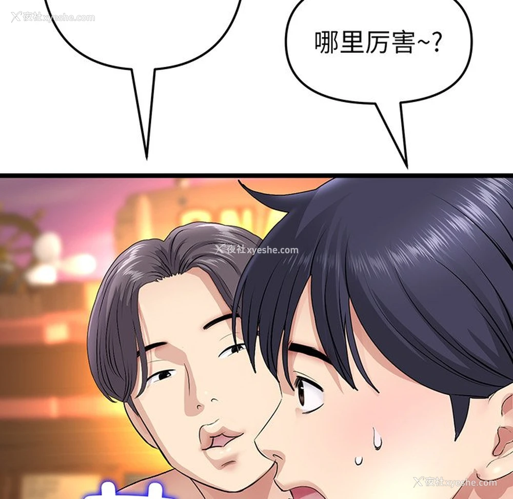 124P - 重逢的初恋是继母