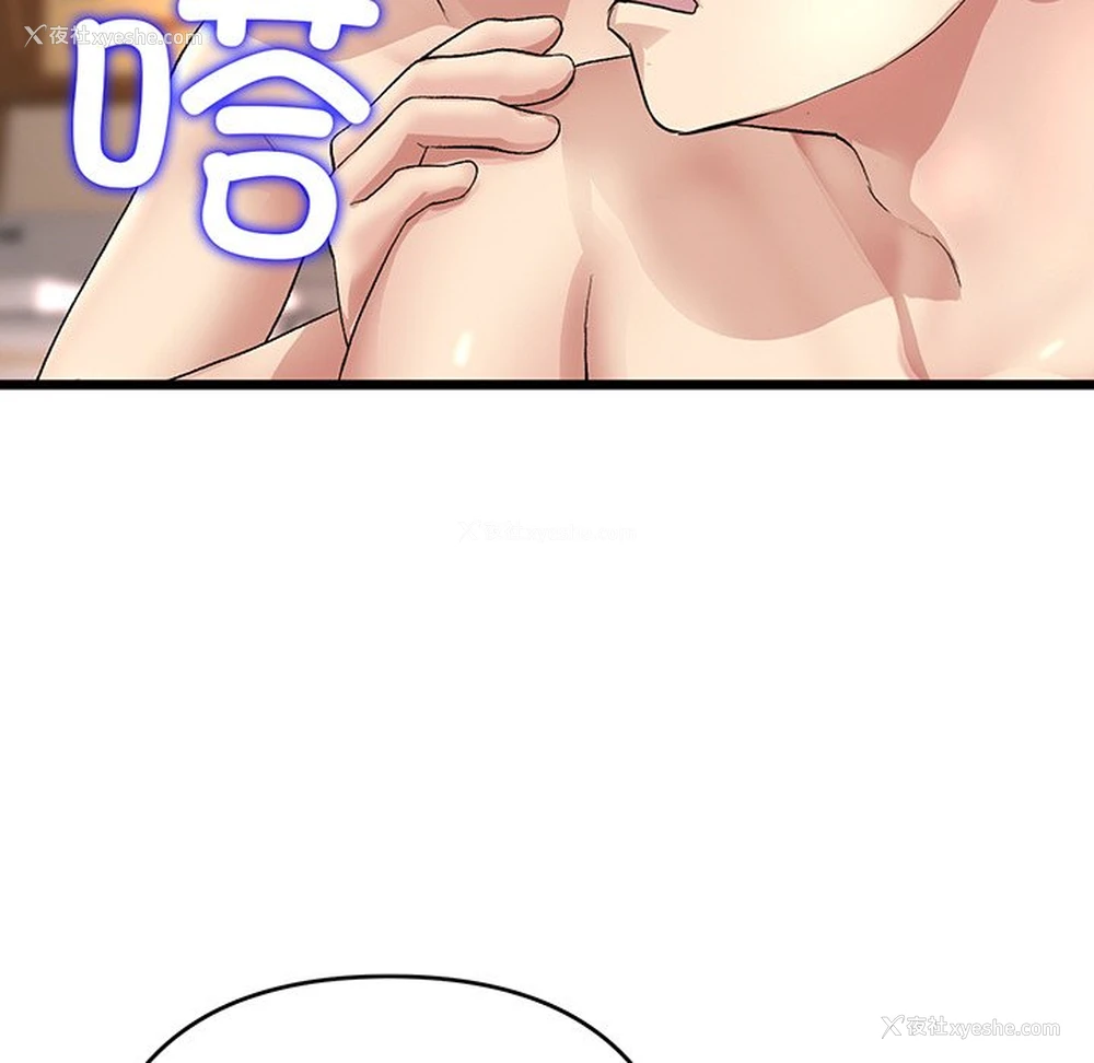 125P - 重逢的初恋是继母