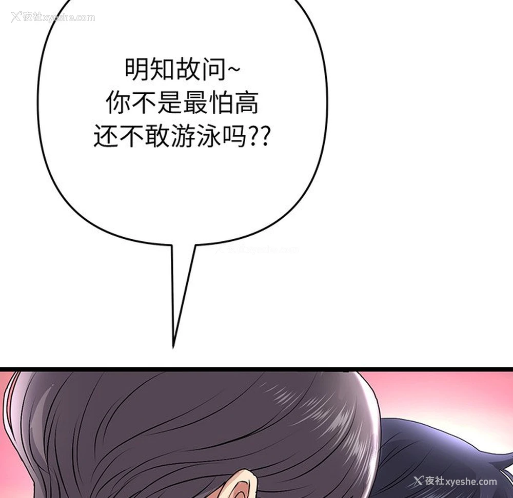 126P - 重逢的初恋是继母