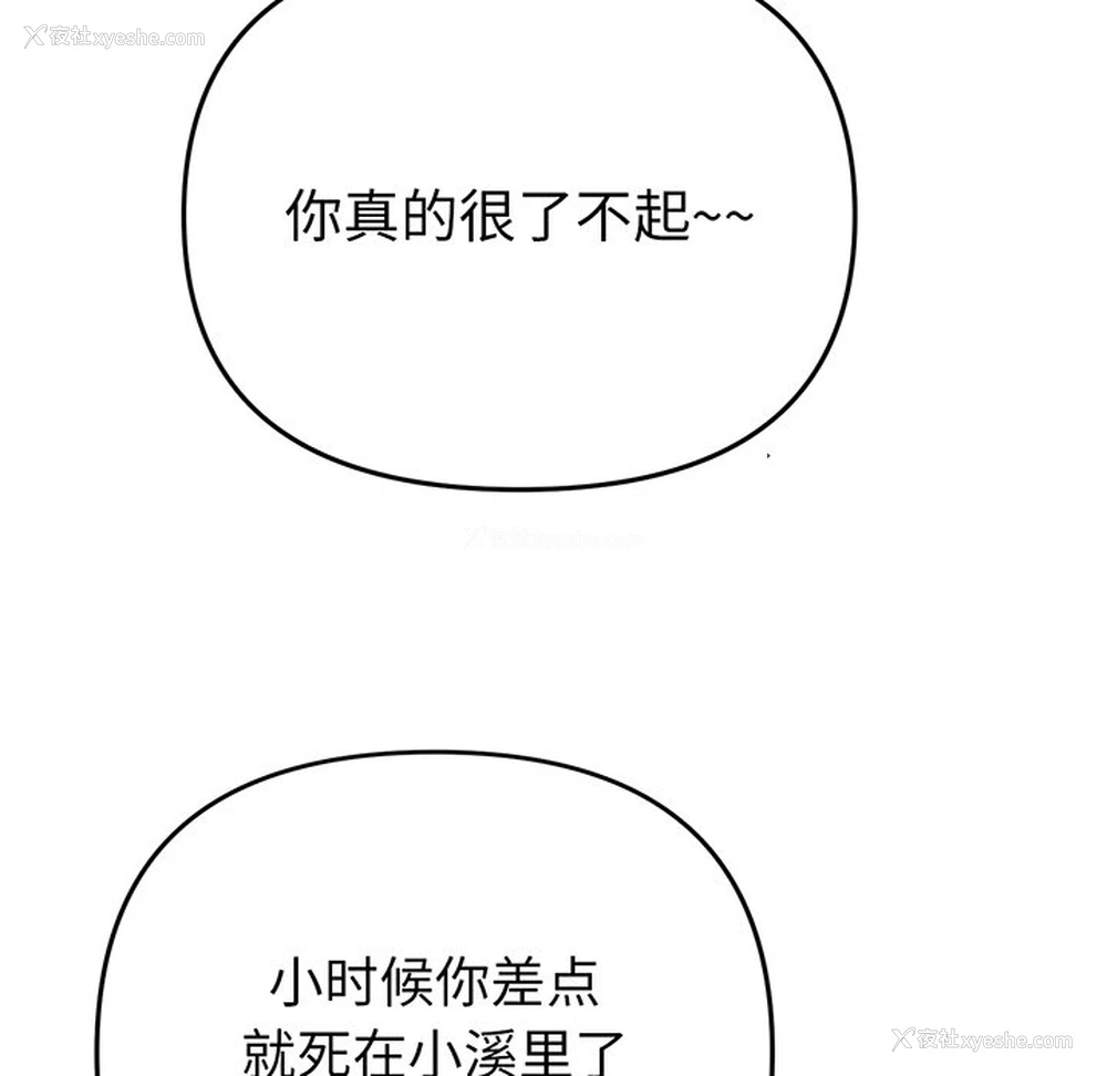128P - 重逢的初恋是继母