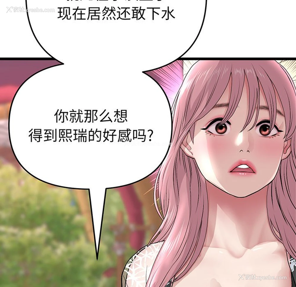 129P - 重逢的初恋是继母