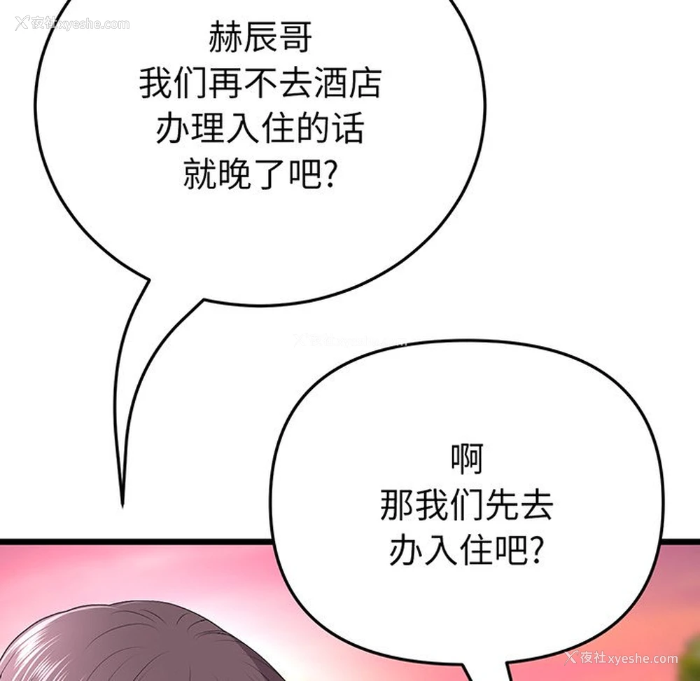 131P - 重逢的初恋是继母