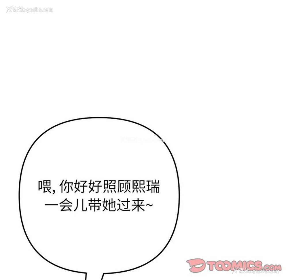 133P - 重逢的初恋是继母