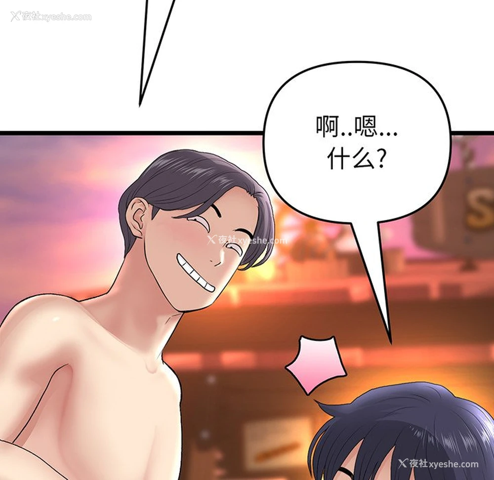134P - 重逢的初恋是继母