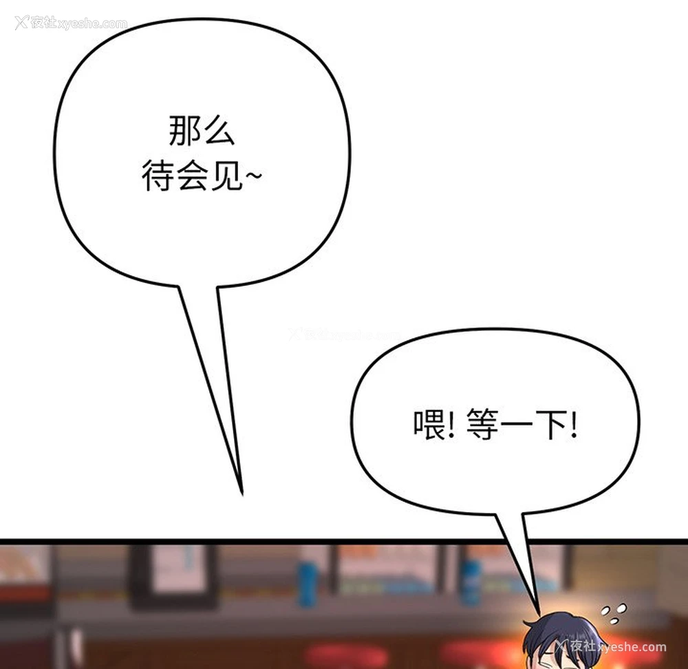 136P - 重逢的初恋是继母