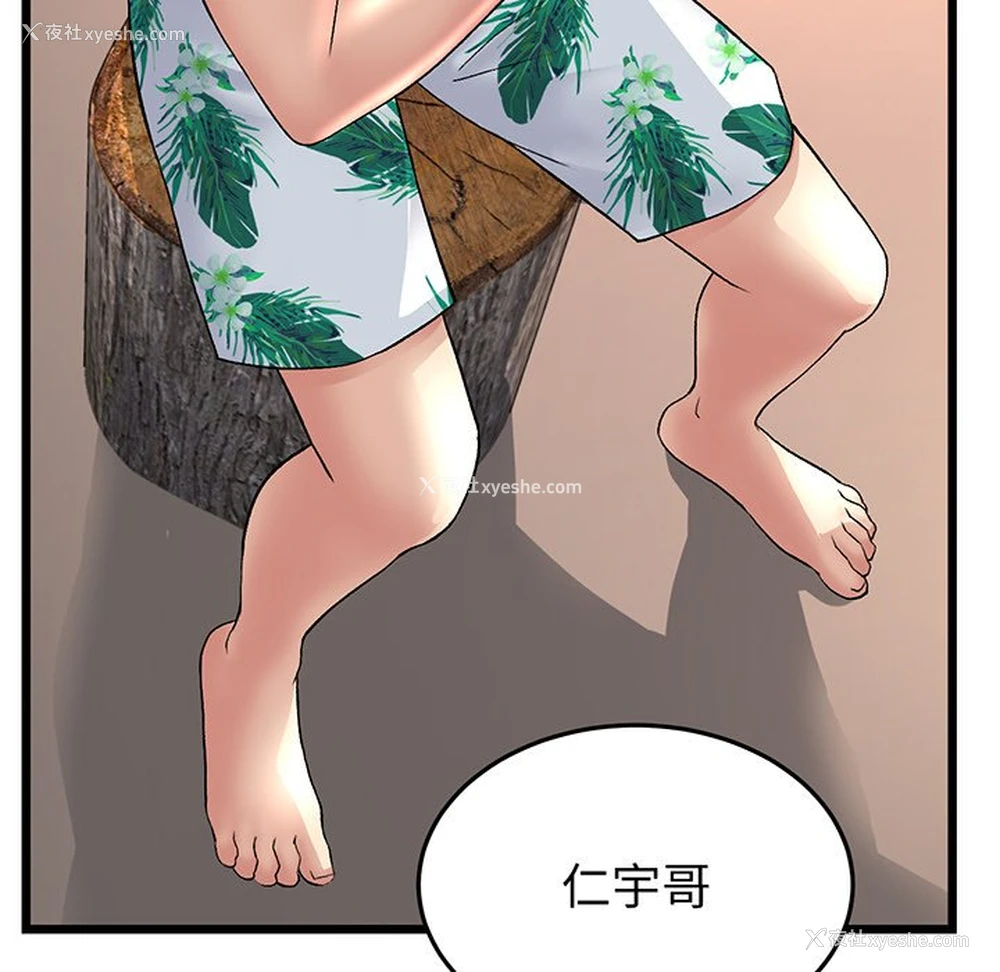 140P - 重逢的初恋是继母