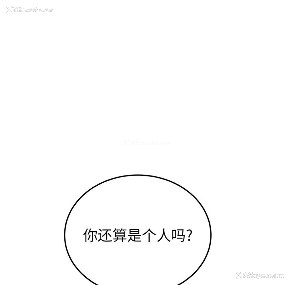 148P - 重逢的初恋是继母