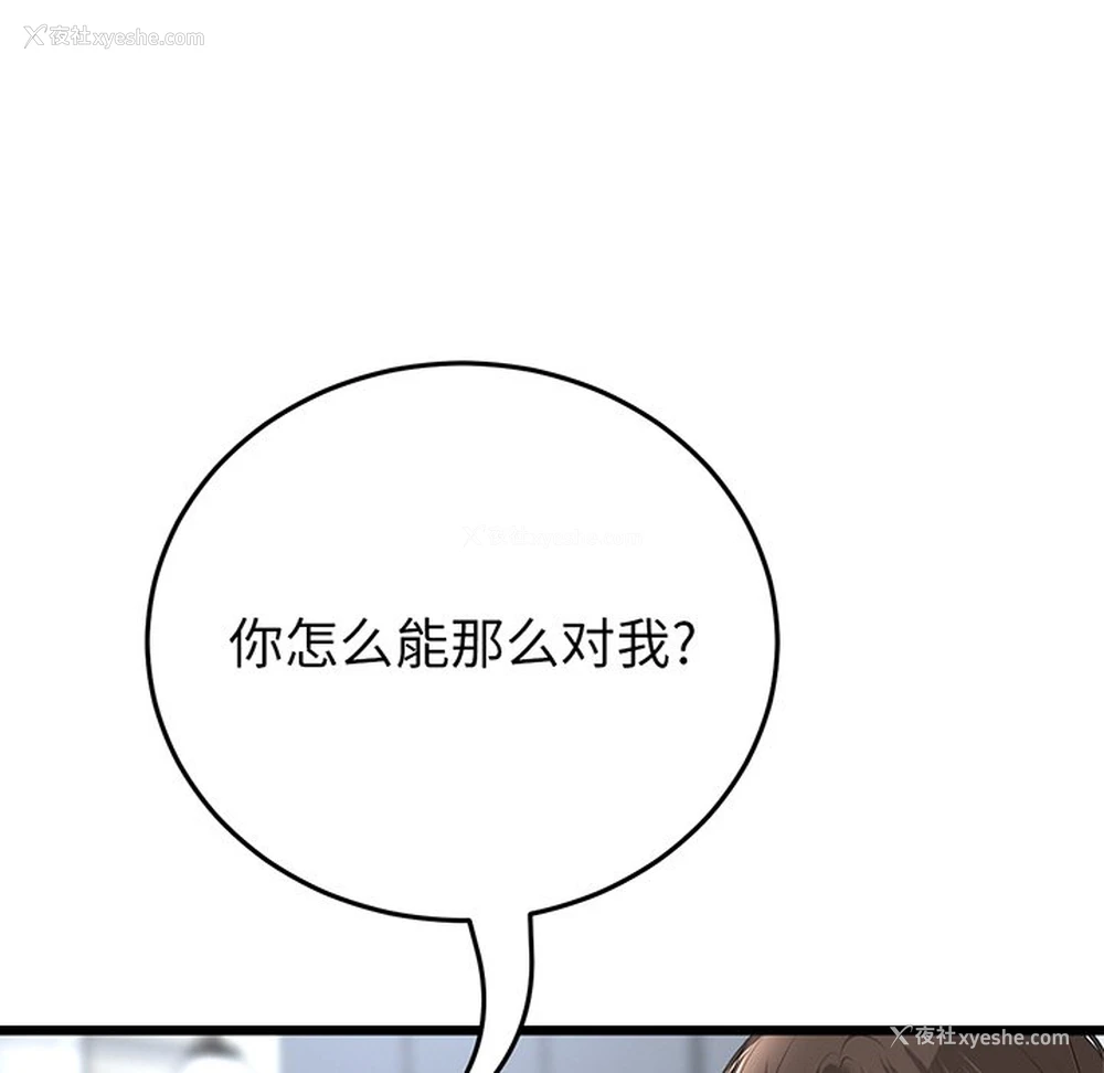 151P - 重逢的初恋是继母