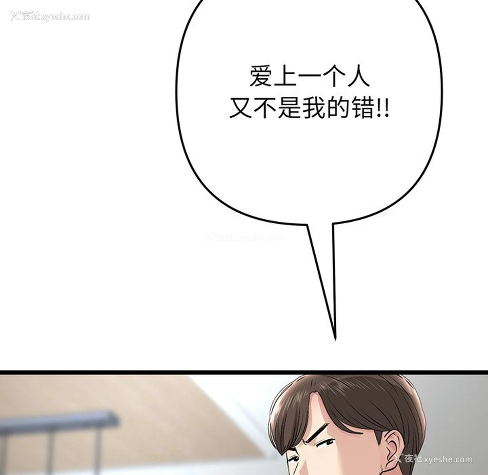 154P - 重逢的初恋是继母