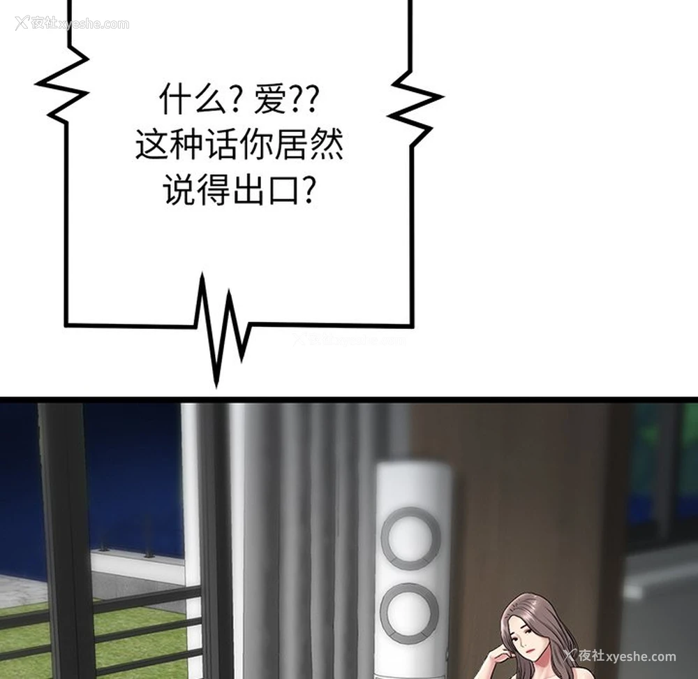 157P - 重逢的初恋是继母