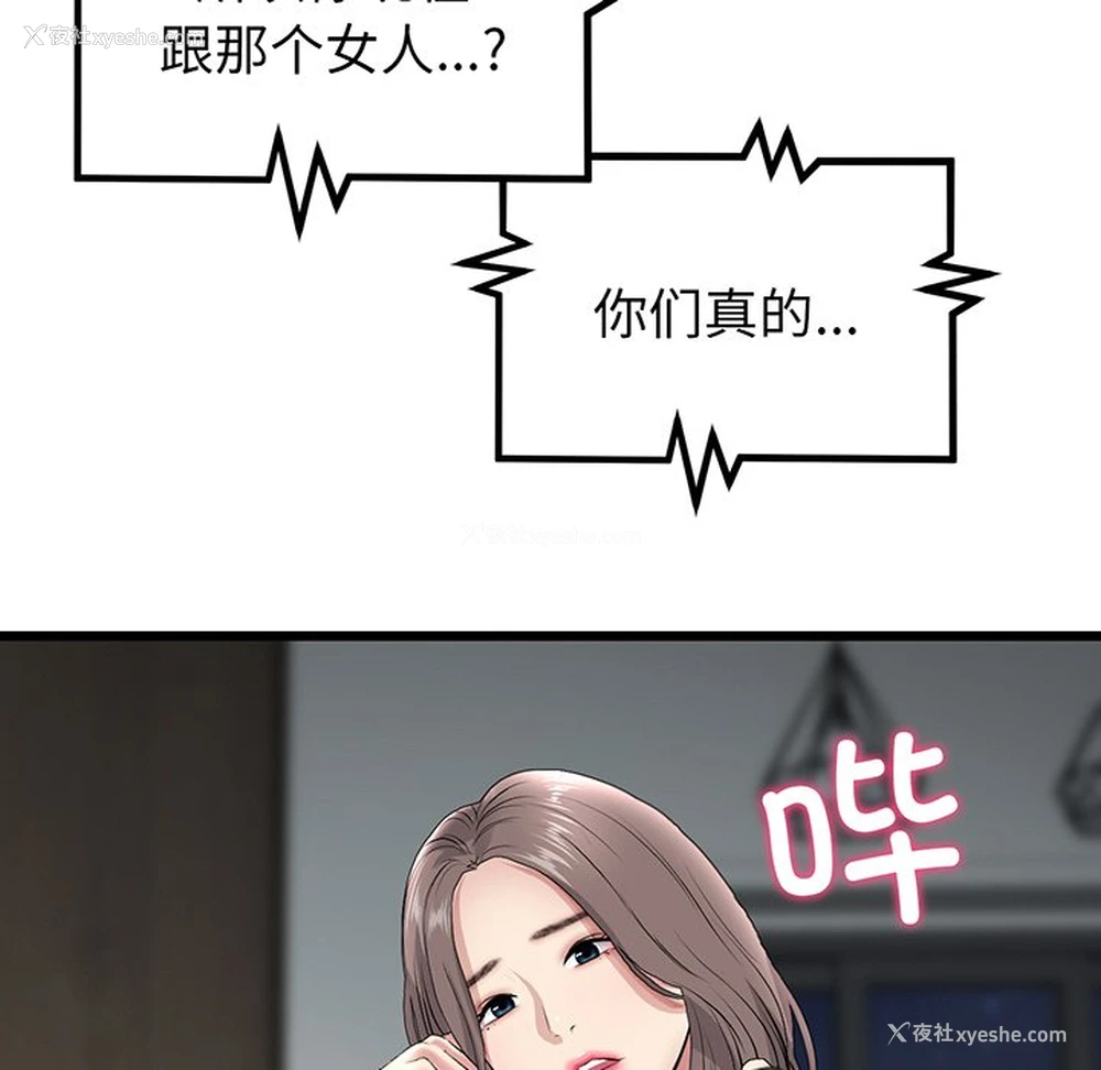 160P - 重逢的初恋是继母