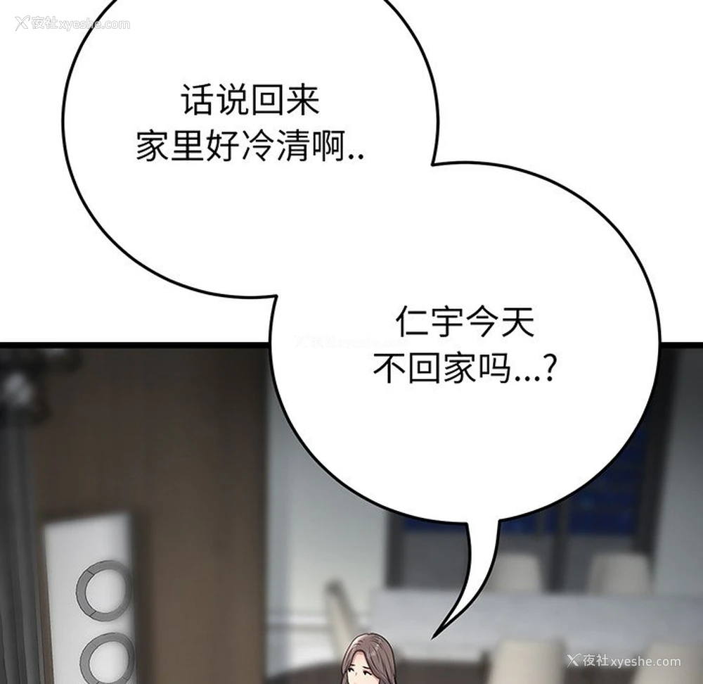 163P - 重逢的初恋是继母