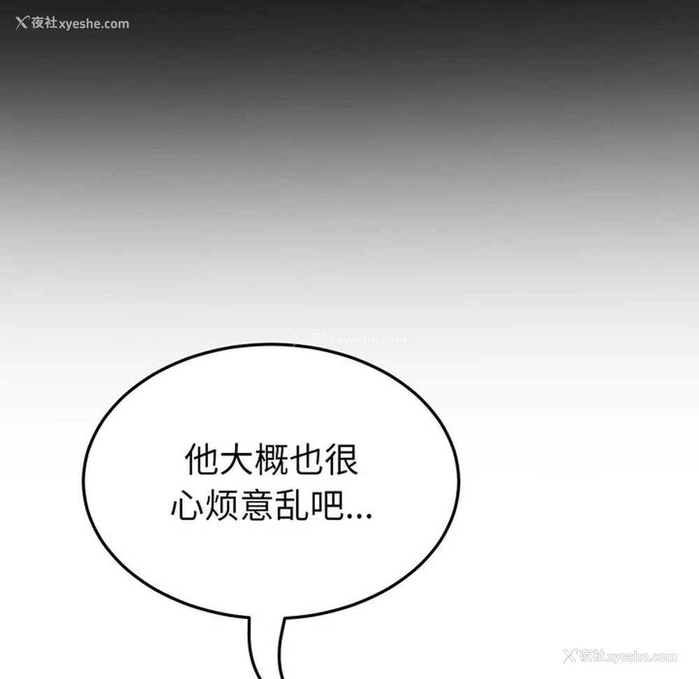 169P - 重逢的初恋是继母