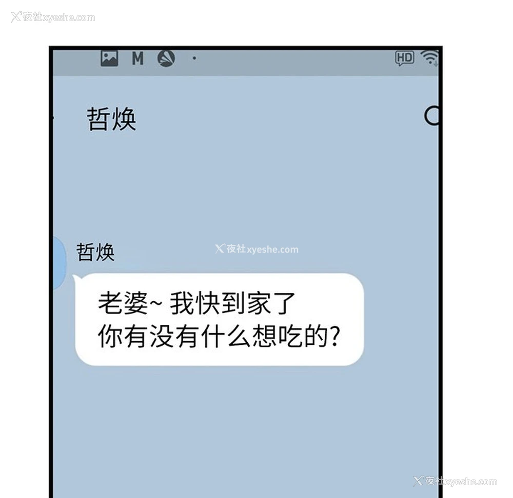 173P - 重逢的初恋是继母