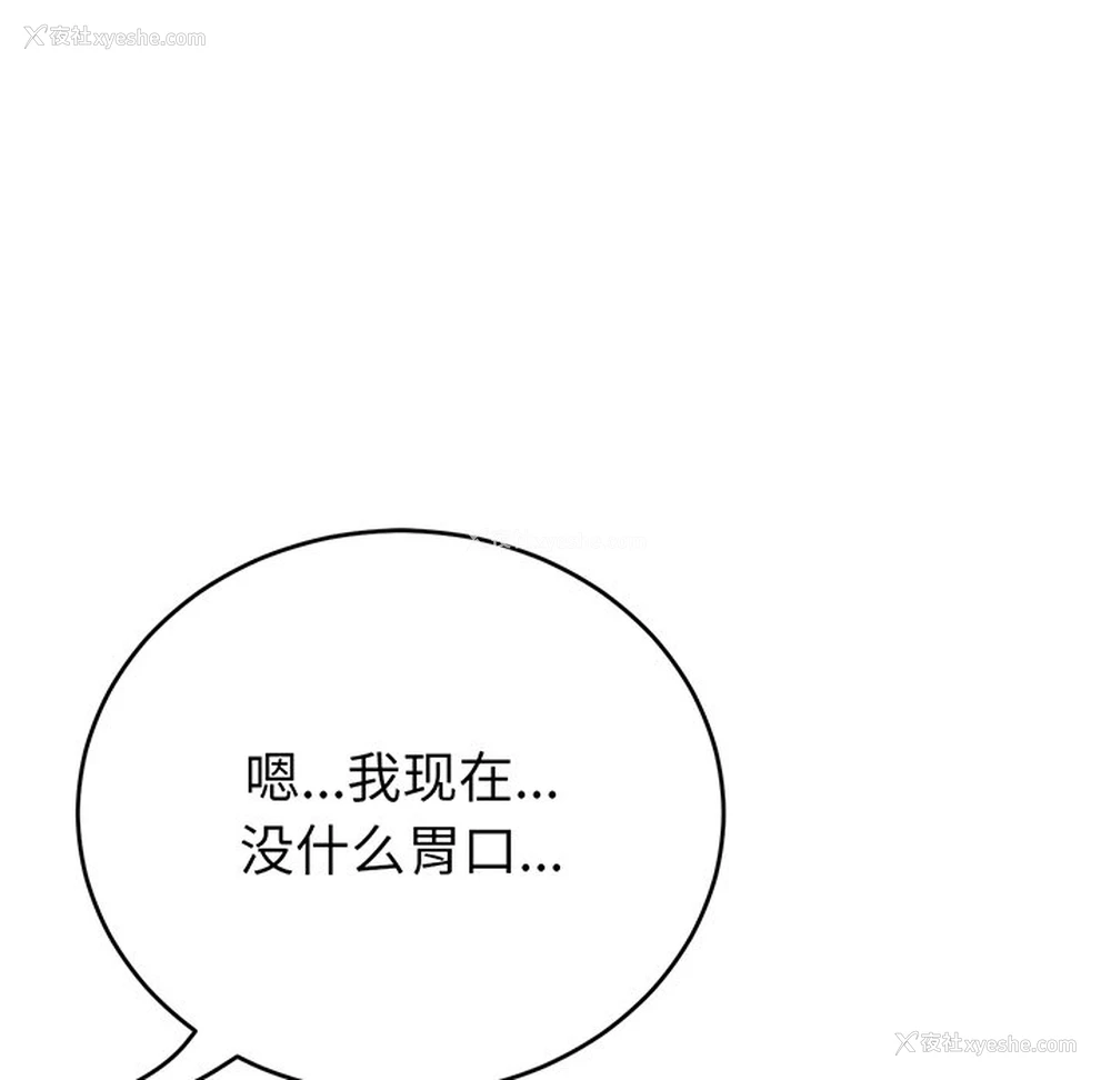 175P - 重逢的初恋是继母