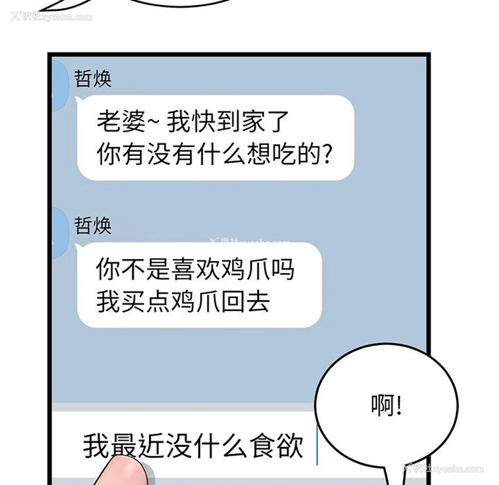 176P - 重逢的初恋是继母