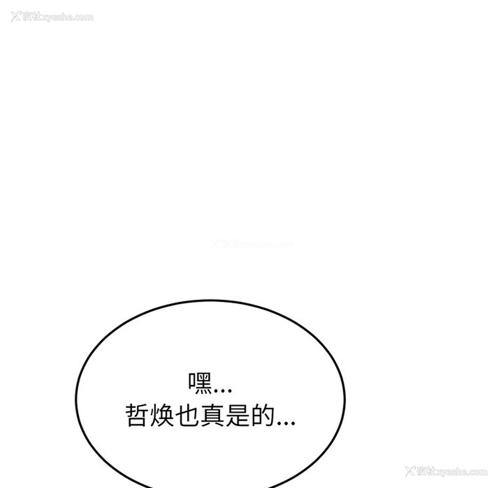 178P - 重逢的初恋是继母
