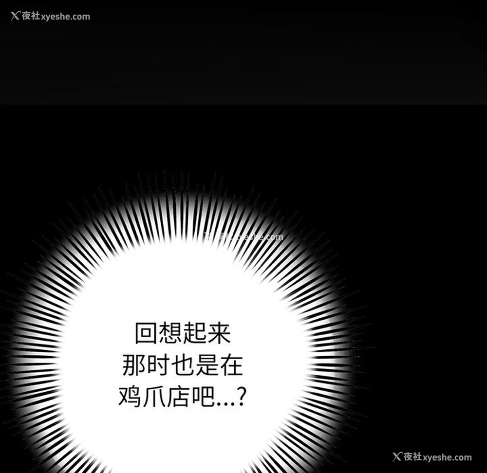 183P - 重逢的初恋是继母