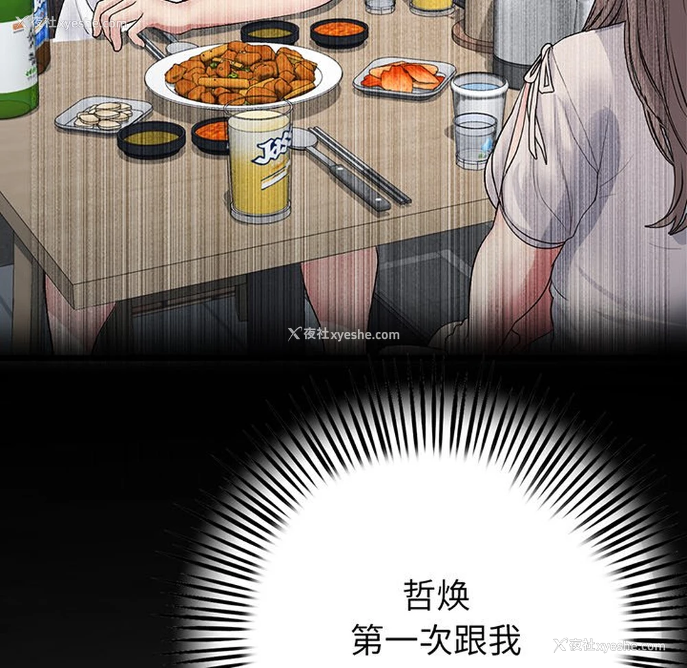 185P - 重逢的初恋是继母