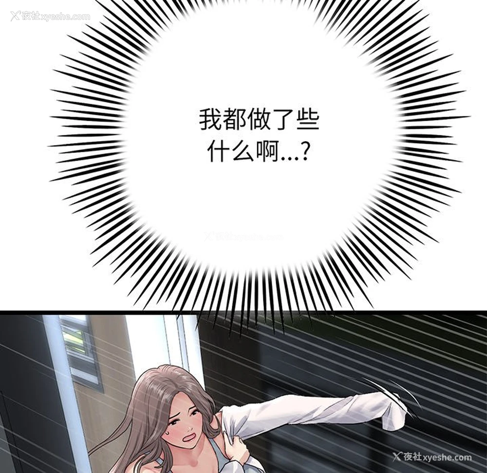 190P - 重逢的初恋是继母