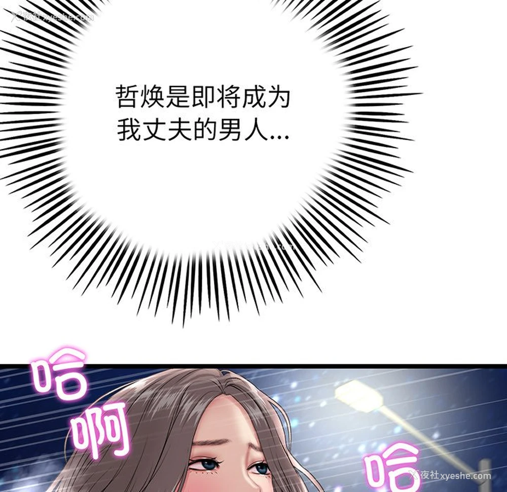 193P - 重逢的初恋是继母