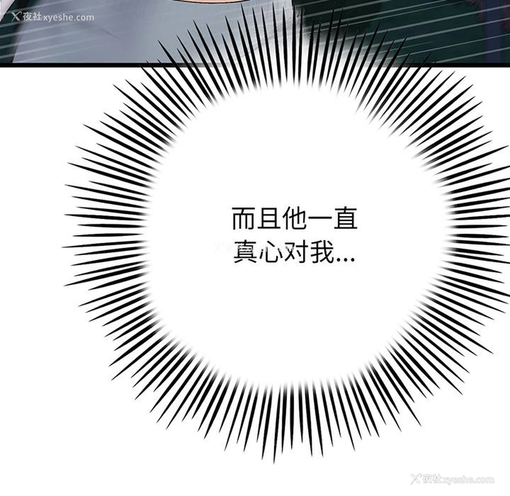 195P - 重逢的初恋是继母