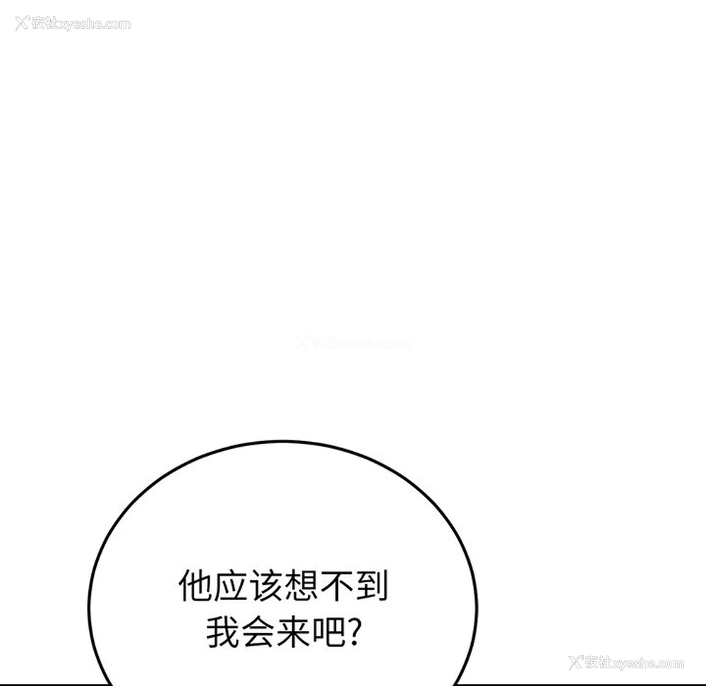 200P - 重逢的初恋是继母