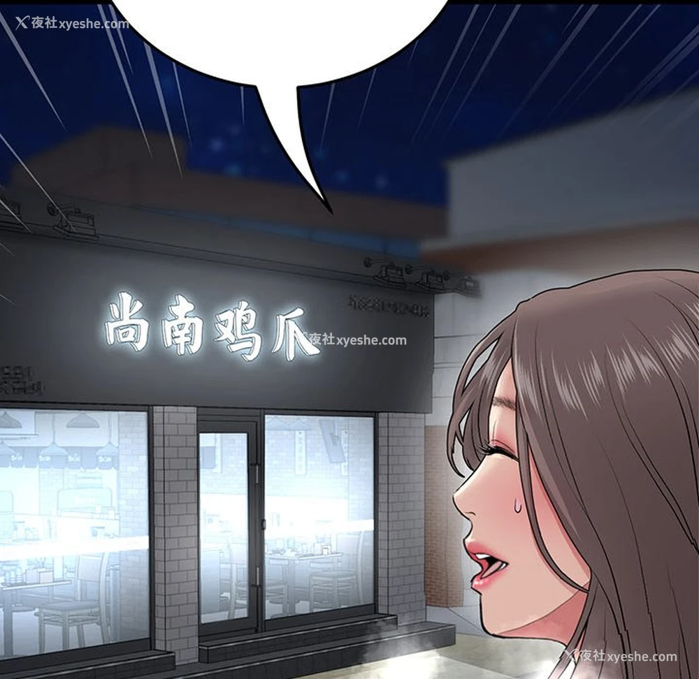 201P - 重逢的初恋是继母
