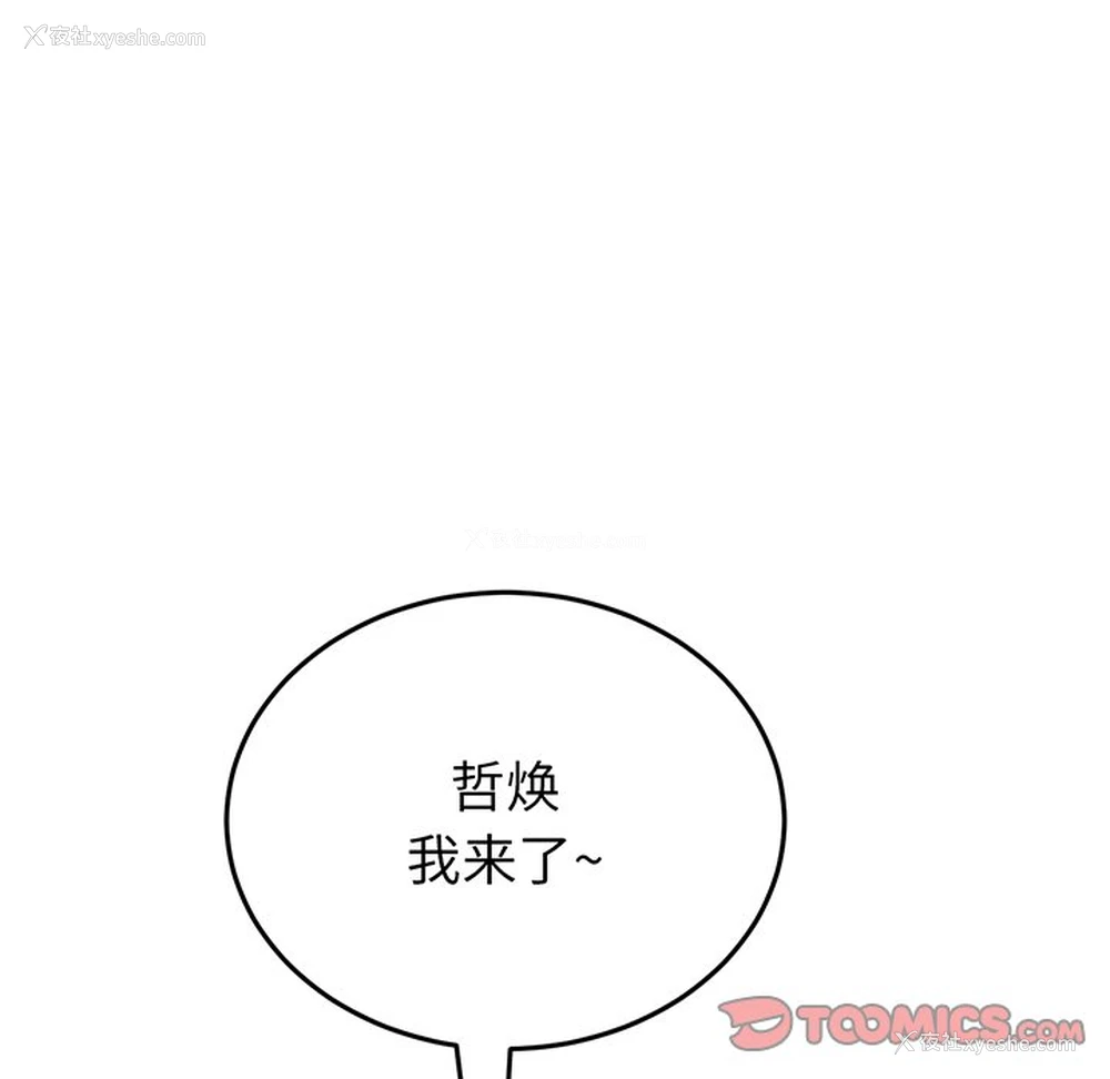 203P - 重逢的初恋是继母