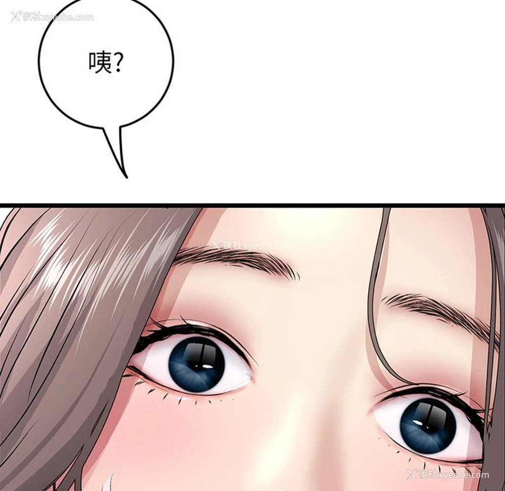 207P - 重逢的初恋是继母