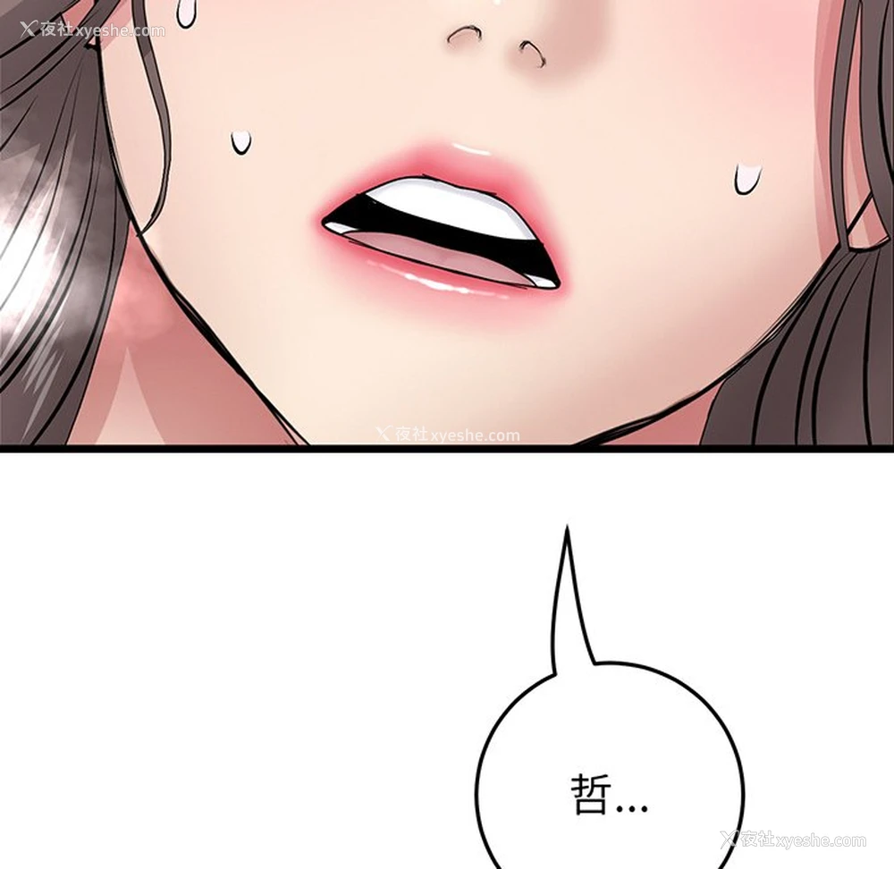 208P - 重逢的初恋是继母