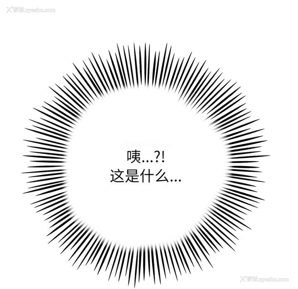 30P - 重逢的初恋是继母