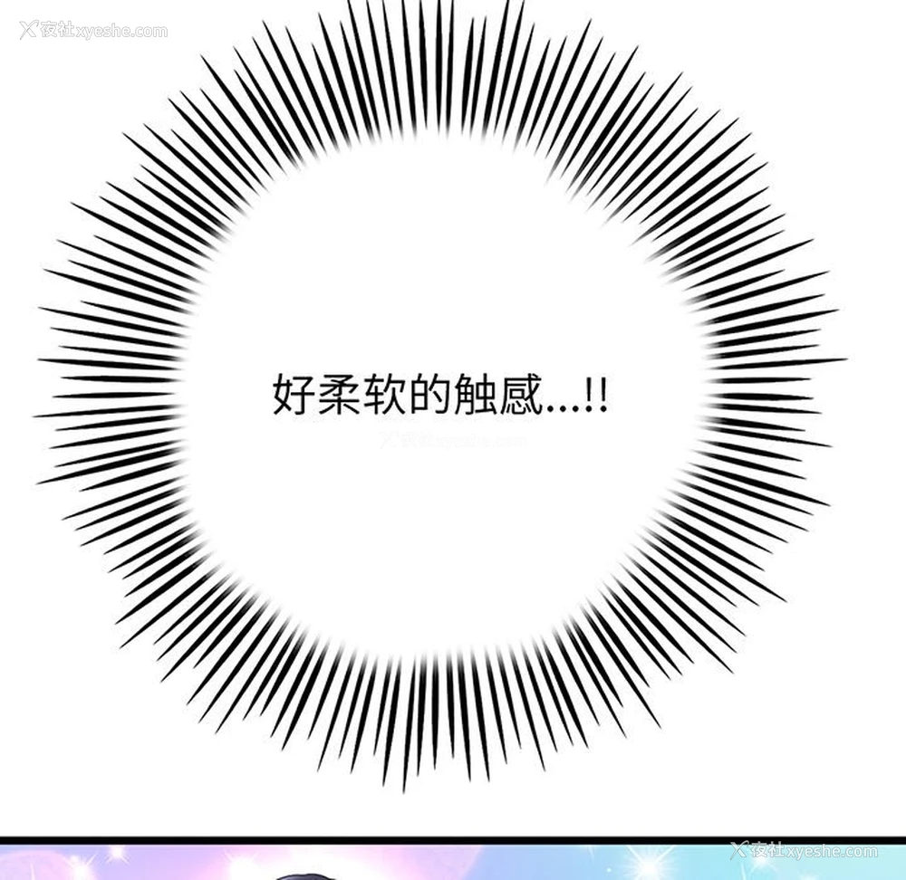 33P - 重逢的初恋是继母