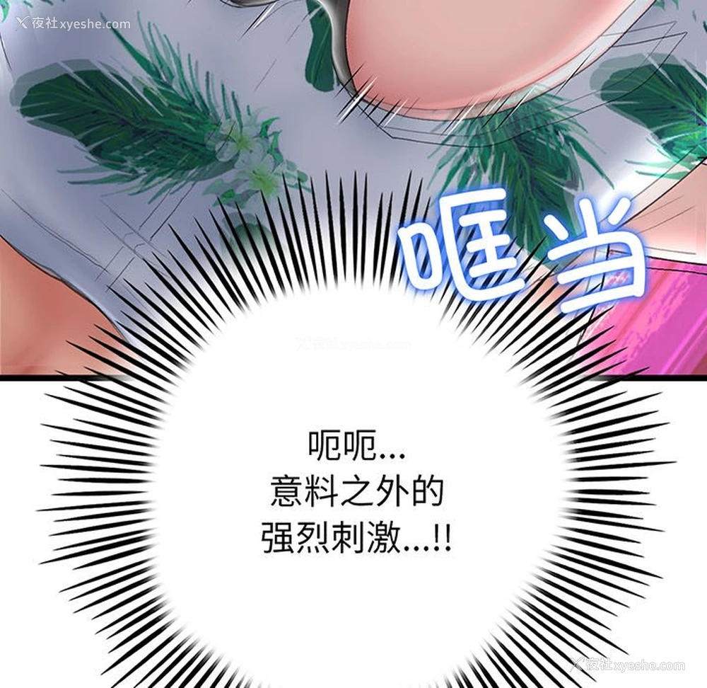 45P - 重逢的初恋是继母